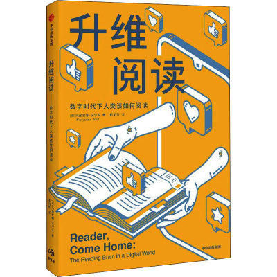 [M]升维阅读-9787521724530