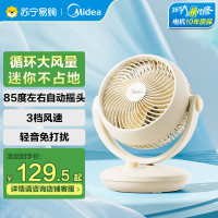 美的空气循环扇家用台式卧室3D立体落地电风扇GAF18AD