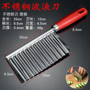 狼牙土豆刀具商用切土豆专用波浪形波纹刀薯条切条花边刀切菜神器