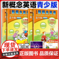 新概念英语青少版智慧版 入门级A+B 学生用书+练习册 教材套装共4本 英语自学入门 小学1-2年级适用 外研社