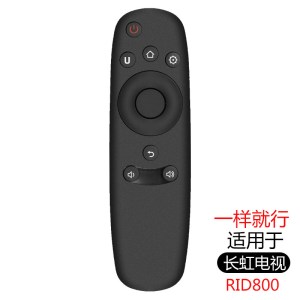 原装适用于 长虹电视遥控器 万能 通用型号RL67K 78A/B RP57CC RID850 款式八:[RID800]
