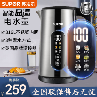 苏泊尔(SUPOR) 电热水壶 1.7L大容量触控调温3种煮水模式 壶身智能显温 食品级不锈钢电水壶 SW-17J60A