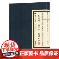 国学经典丛书:菜根譚·幽萝影·圍爐夜話