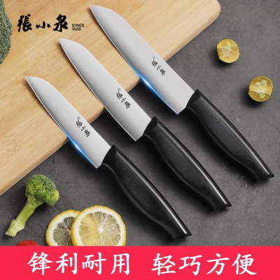 张小泉水果刀家用不锈钢小刀锋利硬度便携户外随身切水果专用8138