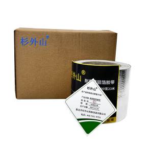 杉外山 耐高温铝箔胶带 卷