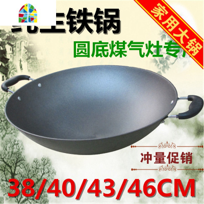 铸铁锅加厚无涂层炒锅双耳炒菜锅传统老式尖底铁锅生铁锅老圆底锅 FENGHOU 38CM(适用3-4人)无盖