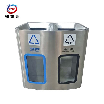梓南北 不锈钢分类垃圾桶 ZN/T02 个