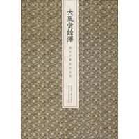 正版新书]大风堂余泽 张大千书札卅五通徐建华9787534068164