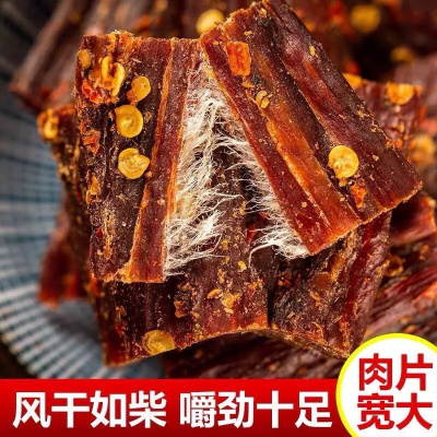 风干牛肉干四川特产牦牛肉干内蒙古手撕耗牛肉西藏牦牛麻辣零食批