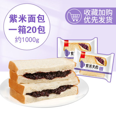 泓一紫米面包1kg紫米夹心面包吐司营养早餐代餐饱腹手撕面包两斤装