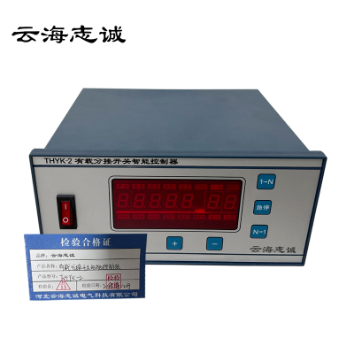有载分接开关智能控制器 THYK-2 1台