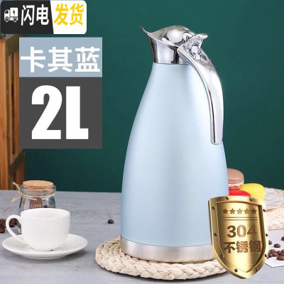 三维工匠不锈钢保温壶大容量热水壶家用真空保温瓶暖水壶暖壶 304真空款卡其蓝2000[防刮