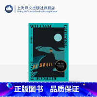 [正版]启蒙之旅 [英]威廉·戈尔丁著 陈绍鹏译 戈尔丁诞辰110周年纪念版文集 布克奖获奖作品 诺贝尔文学奖得主 上海