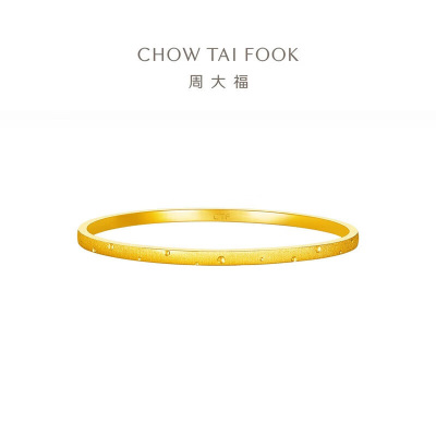 周大福 丝绒手镯 简约圆点 足金实心黄金手镯(工费:1920计价)EOF1155