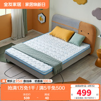 全友家居抗菌防螨椰棕床垫针织面料护脊儿童床垫床垫