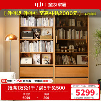 全友家居北欧原木风樱桃木实木书柜客厅书房带玻璃门书柜