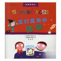 正版新书]变化莫测的化学 培训教材戴尔芬·葛林堡 著9787530763