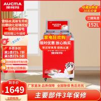 澳柯玛雪糕柜 152升商用冰柜卧式展示雪糕冷冻柜超市冷饮冰淇淋柜 SD-152(D)