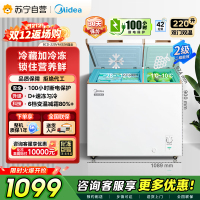 [自营][大容积囤货]美的(Midea)220升冰柜 双温冷柜 冷藏冷冻 节能冰柜 BCD-220VM(E)
