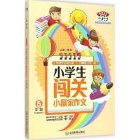 正版新书]小学生闯关小赢家作文(5年级)潘炫9787539272313