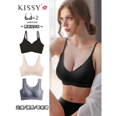 SUNTEK冰丝运动内衣女超薄款丝滑聚拢内心女背心式kissy无痕无钢圈文胸胸罩