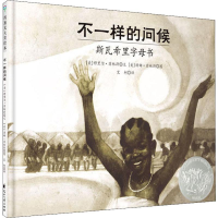 醉染图书不一样的问候9787551142984