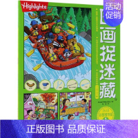 [正版]图画捉迷藏2019彩图捉迷藏小学生找东西的幼儿童找不同迷宫书籍专注力训练7-10岁少儿益智游戏 视觉大发现极限视