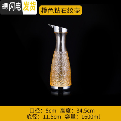 三维工匠PC亚克力冷水壶扎壶可高温钻石壶醒酒器果汁壶防爆酒吧专用凉水壶 桔色钻石壶1.6