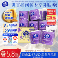维达Vinda超韧加厚抽纸120抽18包装强力防破适合家用厨房多场景适用环保设计