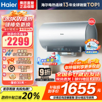 海尔(Haier)[小蓝瓶净肤洗DR7]麦浪系列富锶矿泉浴热水器电热水器一级能效变频速热全瓷内胆免清洗 60L