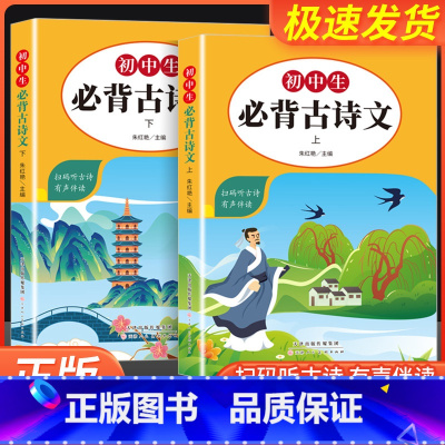 初中生必背古诗文 初中通用 [正版]孟建平浙江考题七年级八九年级上册下册语文数学英语科学历史人教版浙教版历年真题模拟汇编