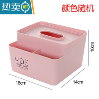 敬平欧式塑料抽纸盒创意客厅家用纸巾盒简约可爱餐巾纸餐厅家居卷纸筒 带两格[颜色随机]