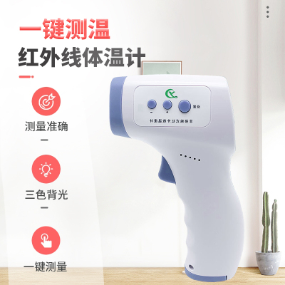 电子红外线额温枪医用家用测温仪高精度人体额头电子温度体温计
