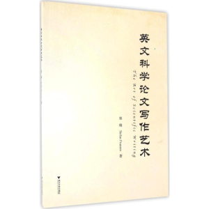 醉染图书英文科学写作艺术9787308162418