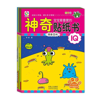正版新书]2-5岁-宝宝最喜爱的神奇贴纸书-(全6册)-益智版-1000张