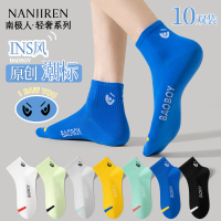 南极人袜子男士短袜春夏季防臭吸汗棉袜网眼薄款男生船袜2025新款