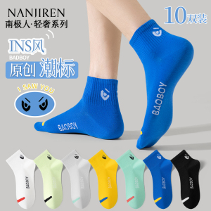 南极人袜子男士短袜春夏季防臭吸汗棉袜网眼薄款男生船袜2025新款