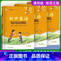 英语阅读拓展训练 七年级/初中一年级 [正版]通城学典 初中英语阅读拓展训练 七年级上7初一八年级初二九年级初三中学生完