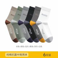 恒源祥袜子男袜纯棉中筒袜春夏季薄款男士运动吸汗棉袜