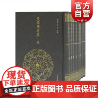 正版 民国闺秀集 徐燕婷著 文学作品集诗歌词曲民国时期女性词集文献集成 女性词人作品汇编书籍 上海古籍出版社