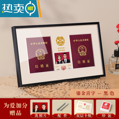 敬平结婚证相框摆台结婚登记照纪念领证仪式感物品婚姻结婚照展示相册 黑色[鎏金喜字卡]-洗照片 内径20*34cm[照片3