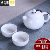 三维工匠陶瓷旅行茶具套装一壶二四杯喝茶杯壶茶盘外出开业便收纳包D 定窑白西施一壶二杯 3件
