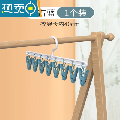 敬平晒袜子器晾衣服挂架家用多功能收纳多夹子晾衣架挂钩学生宿舍用 [1个装]复古蓝 1个衣夹