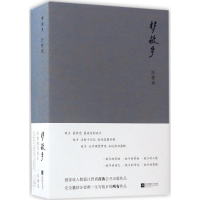 音像梦故乡汪曾祺 著