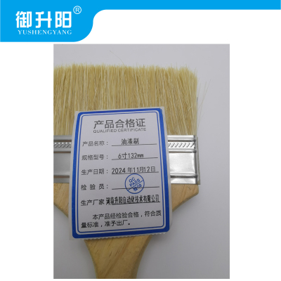 御升阳 油漆刷 6寸132mm 每把