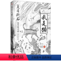 我是猫 [正版] 格列佛游记 青少年版 九年级 初中生 初三上中学生 原版原著全译本 文学名著 格例佛游记 格列弗