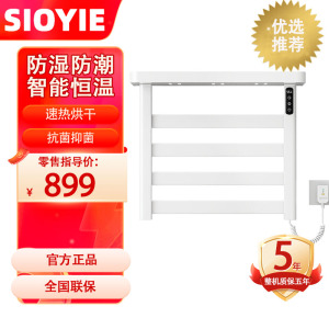 [免费安装]SIOYIE芯毅 智能电热毛巾架家用浴室卫生间毛巾杆电加热恒温浴巾烘干置物架G50