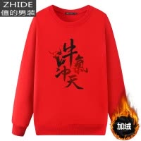 SUNTEK长袖t恤男土丅桖血体桖体恤大红色本命年体血衫爸爸装卫衣打底衫T恤