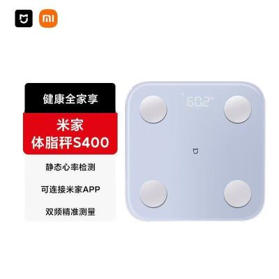 小米智能体脂秤S400蓝色家用电子体重秤高精度高精准宿舍电子秤