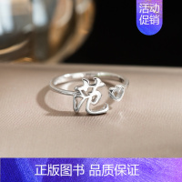 F3:范(单只)银戒指 开口可调节 [正版]百家姓姓氏纯银戒指女小众设计高级感情侣食指2024新款